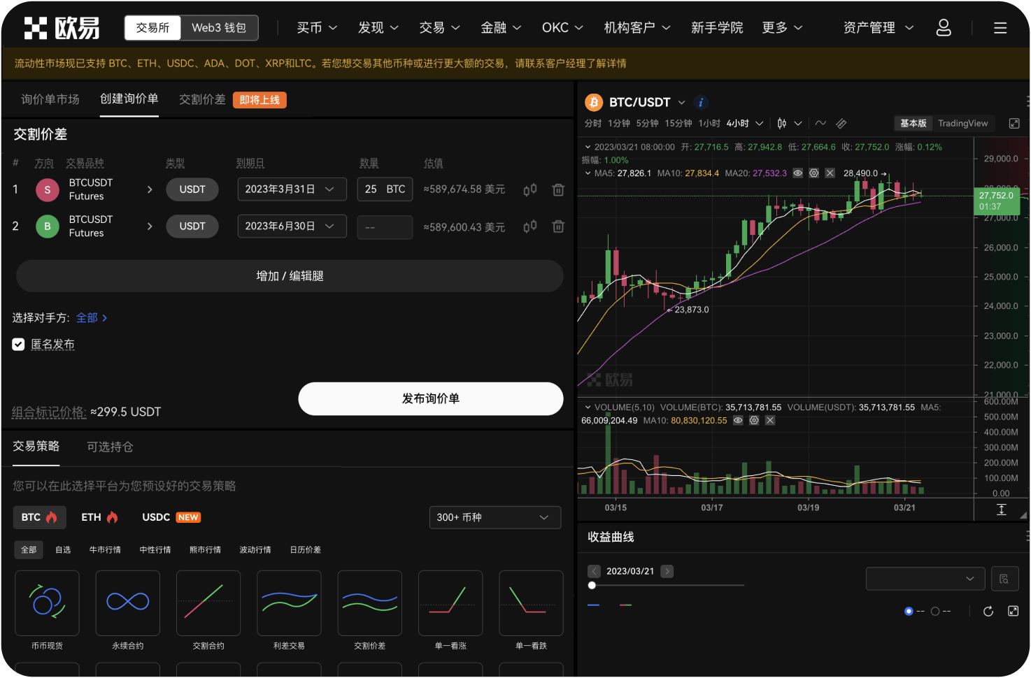 如何通过官网参加OKX的社区活动